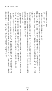 Page 86 of Yokuju Kari Murasame Shizuka | Hunting the Monster of Desire: Murasame Shizuka - preview thumbnail