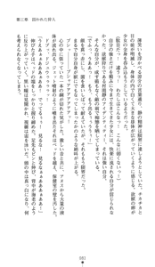 Page 98 of Yokuju Kari Murasame Shizuka | Hunting the Monster of Desire: Murasame Shizuka - preview thumbnail
