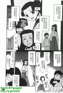 Page 168 of Oneechan no Koko mo Kimochiii | 姐姐的這裡好舒服 - preview thumbnail