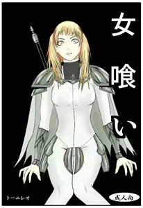 Onnagui - hentai manga cover image