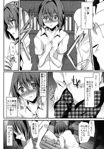 Page 30 of Hamedori FUCK!! Josou Shounen Final Rape - preview thumbnail