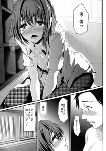 Page 31 of Hamedori FUCK!! Josou Shounen Final Rape - preview thumbnail