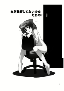 Page 3 of Mada Hatsuiku Shitenai Shoujo-tachi no "" - preview thumbnail