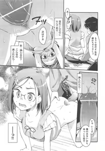 Page 332 of COMIC AUN 2013-02 - preview thumbnail