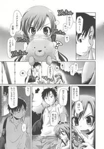 Page 56 of COMIC AUN 2013-02 - preview thumbnail