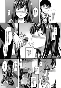 Page 168 of Ane-Koi - preview thumbnail
