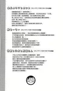 Page 247 of Ane-Koi - preview thumbnail
