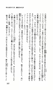 Page 168 of Yunyun Paradise Zenpen - preview thumbnail