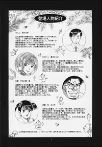 Page 3 of Boku no Seinen Kouken-nin 3 - preview thumbnail