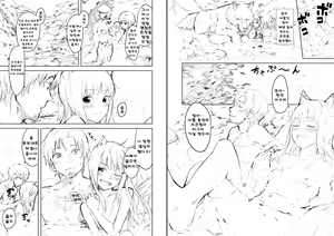 Page 46 of Harvest II - preview thumbnail