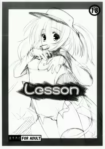 Lesson — hentai manga cover on Fhentai