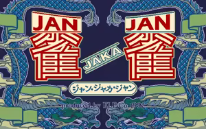 Page 3 of Jan Jaka Jan - preview thumbnail