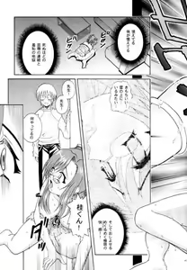 Page 41 of Angel Pain 9 - preview thumbnail