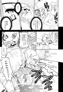 Page 49 of Angel Pain 9 - preview thumbnail