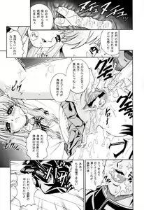 Page 9 of Angel Pain 9 - preview thumbnail