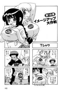 Page 108 of Hakobiya - All Round Express - preview thumbnail