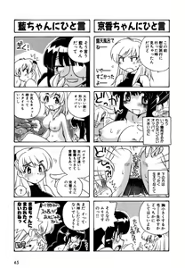 Page 48 of Hakobiya - All Round Express - preview thumbnail