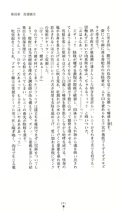 Page 176 of Sei Kenshi Sophyria Etsuraku no Choukyou Jubaku | Sacred Swordswoman Sophyria: Training Under the Spell of Pleasure - preview thumbnail