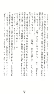 Page 247 of Inbu no Miko Shimai 1 - Oni ni Misomerareshi Mono - preview thumbnail