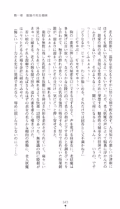 Page 56 of Inbu no Miko Shimai 1 - Oni ni Misomerareshi Mono - preview thumbnail