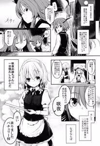 Page 3 of Fushigi na Maid to Library - preview thumbnail