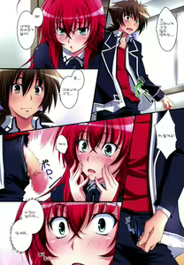 Page 11 of Scarlet princess "Rias Daisuki!" - preview thumbnail