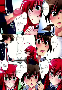 Page 12 of Scarlet princess "Rias Daisuki!" - preview thumbnail