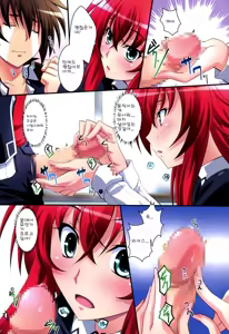 Page 13 of Scarlet princess "Rias Daisuki!" - preview thumbnail