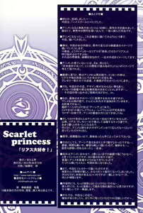Page 29 of Scarlet princess "Rias Daisuki!" - preview thumbnail