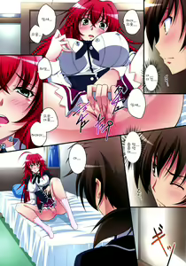 Page 8 of Scarlet princess "Rias Daisuki!" - preview thumbnail