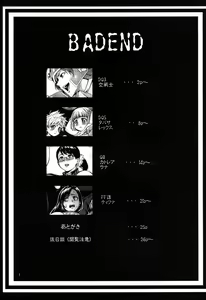 Page 3 of Bad End - preview thumbnail