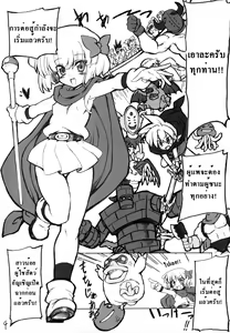 Page 3 of Kettou Oujo - preview thumbnail