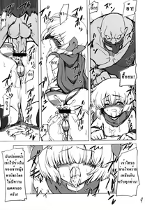 Page 8 of Kettou Oujo - preview thumbnail