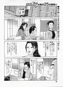 Page 56 of Manga Bon 2012-12 - preview thumbnail