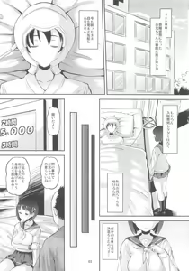 Page 3 of Sugu-hame - preview thumbnail
