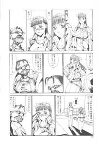 Page 168 of Arubireo kansoku sho kara no kansatsu - preview thumbnail