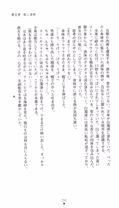 Page 168 of Aoki Nyokaizoku Noah Kaizokudan Ryoujoku Koukai | Noah the Pirate Woman in Blue: the Pirate Corps' Disgrace Voyage - preview thumbnail