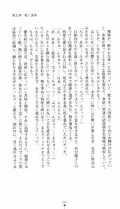 Page 176 of Aoki Nyokaizoku Noah Kaizokudan Ryoujoku Koukai | Noah the Pirate Woman in Blue: the Pirate Corps' Disgrace Voyage - preview thumbnail