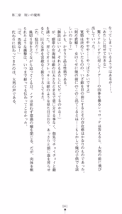 Page 56 of Aoki Nyokaizoku Noah Kaizokudan Ryoujoku Koukai | Noah the Pirate Woman in Blue: the Pirate Corps' Disgrace Voyage - preview thumbnail