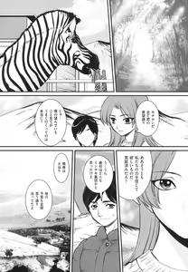 Page 104 of Boshi Soukan Hazubeki Mono - preview thumbnail