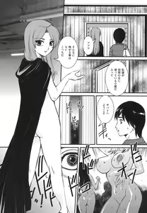 Page 105 of Boshi Soukan Hazubeki Mono - preview thumbnail
