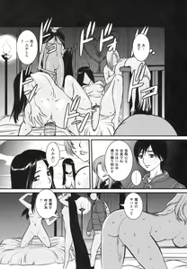 Page 106 of Boshi Soukan Hazubeki Mono - preview thumbnail