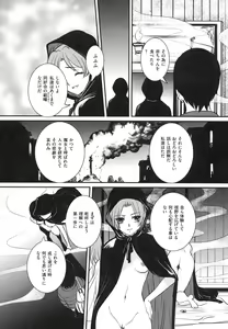 Page 107 of Boshi Soukan Hazubeki Mono - preview thumbnail