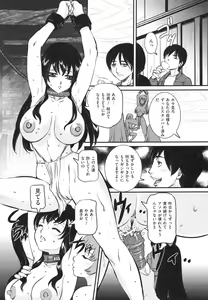 Page 108 of Boshi Soukan Hazubeki Mono - preview thumbnail