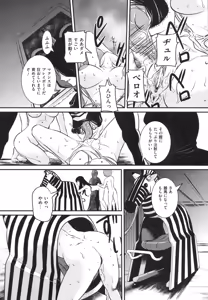 Page 114 of Boshi Soukan Hazubeki Mono - preview thumbnail
