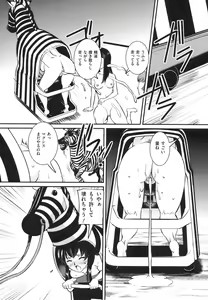 Page 119 of Boshi Soukan Hazubeki Mono - preview thumbnail