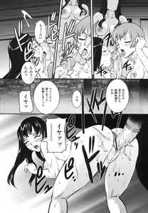 Page 121 of Boshi Soukan Hazubeki Mono - preview thumbnail