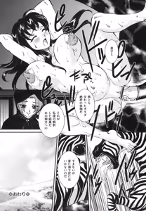 Page 122 of Boshi Soukan Hazubeki Mono - preview thumbnail