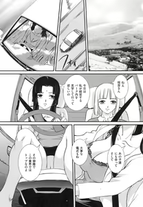 Page 124 of Boshi Soukan Hazubeki Mono - preview thumbnail