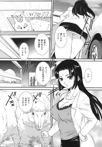 Page 125 of Boshi Soukan Hazubeki Mono - preview thumbnail